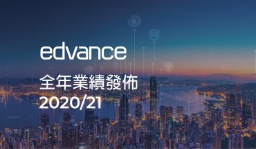 【新闻稿】安领国际公布 2021 年财年全年业绩 纯利跃升 48.8%